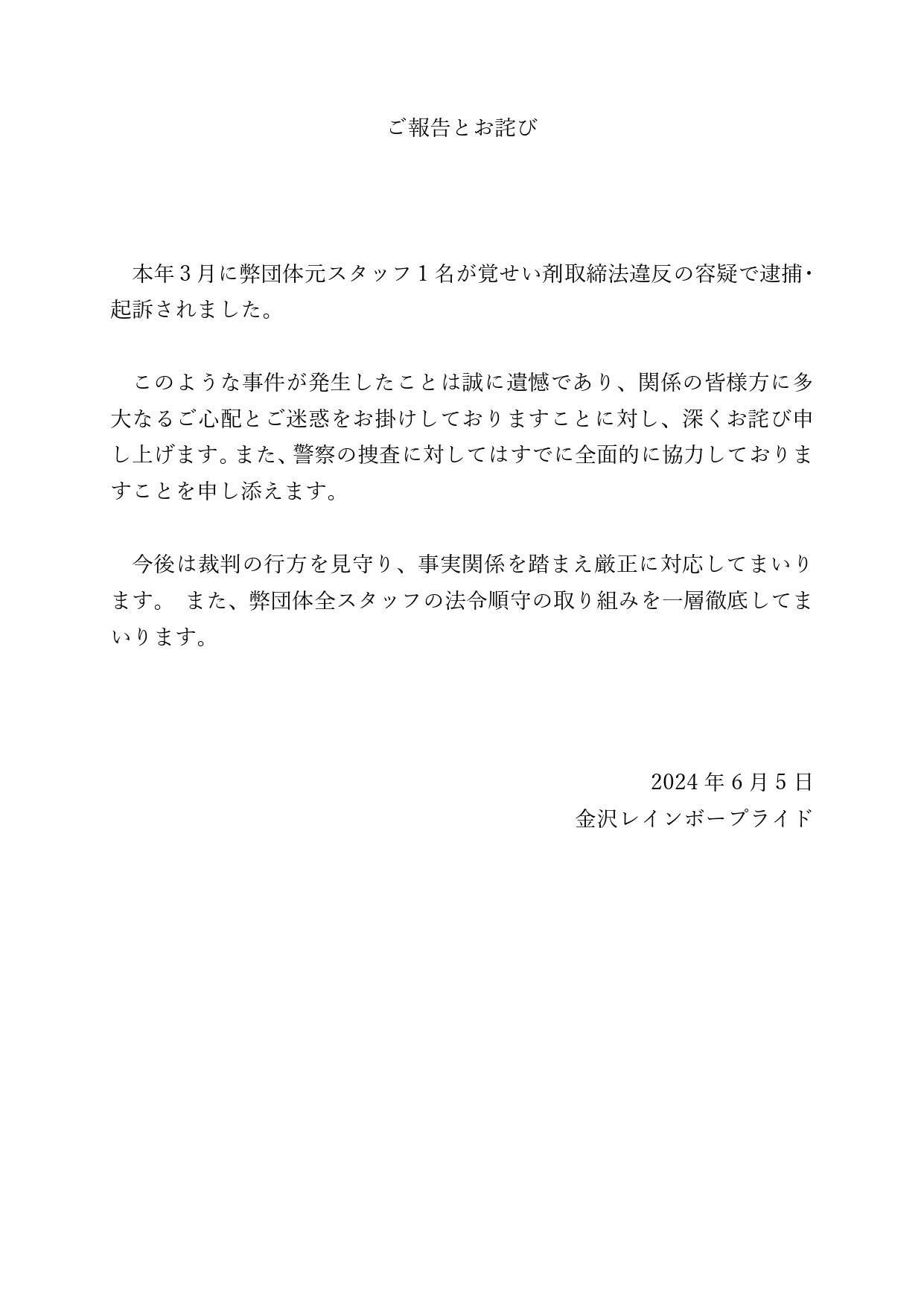 アミューズが同性婚訴訟への声明を発表「誰もが良く生きられる自由」を目指す、東京高裁の判決を受け