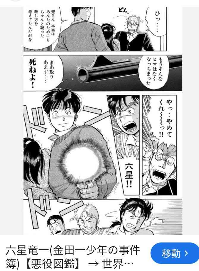 実は悪い人だったキャラクター　Part2