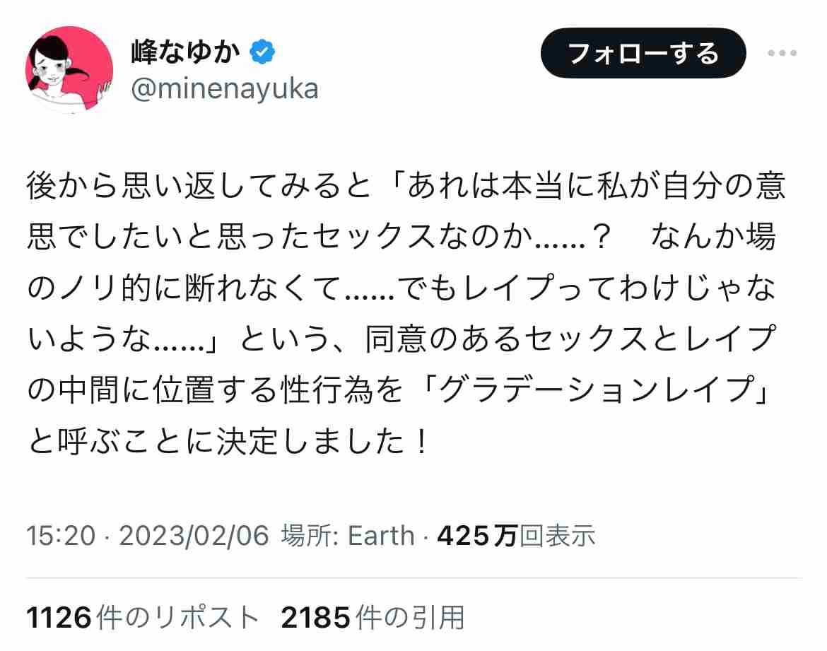 【衝撃】「女にとってSEXはまぁまぁの苦痛」X投稿に4.8万いいね！女性が抱える“我慢の性”“男の快楽優先”の闇