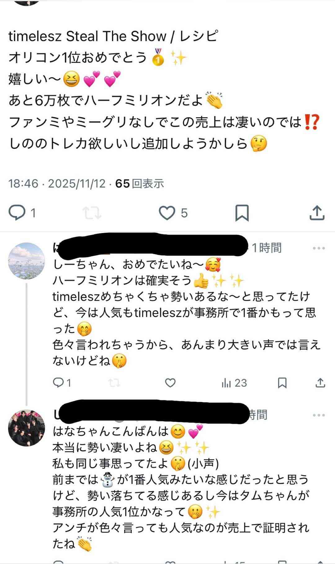 STARTO・少年忍者が11月末で活動終了「一人一人が成長を遂げるため」　事務所設立後ジュニア6組目