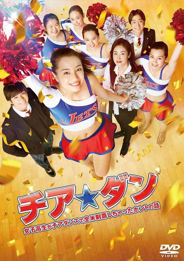 悩みは渡航費…チアリーディング世界大会に出場決定も円安の影響で航空費や宿泊費で1人70万円以上が必要となる見込み メンバーは小学6年生から高校1年生までの16人 チームはCFなどで寄付募る