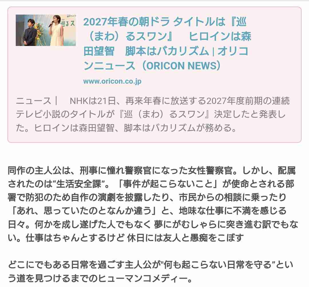 悩みは渡航費…チアリーディング世界大会に出場決定も円安の影響で航空費や宿泊費で1人70万円以上が必要となる見込み メンバーは小学6年生から高校1年生までの16人 チームはCFなどで寄付募る