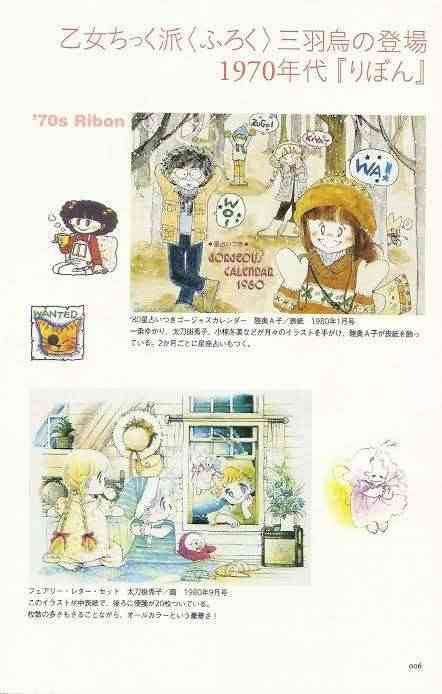 久し振りに陸奥A子先生のマンガを語りましょう