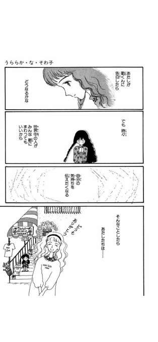 久し振りに陸奥A子先生のマンガを語りましょう