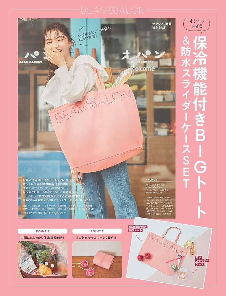【定期トピ】雑誌付録12.1月号