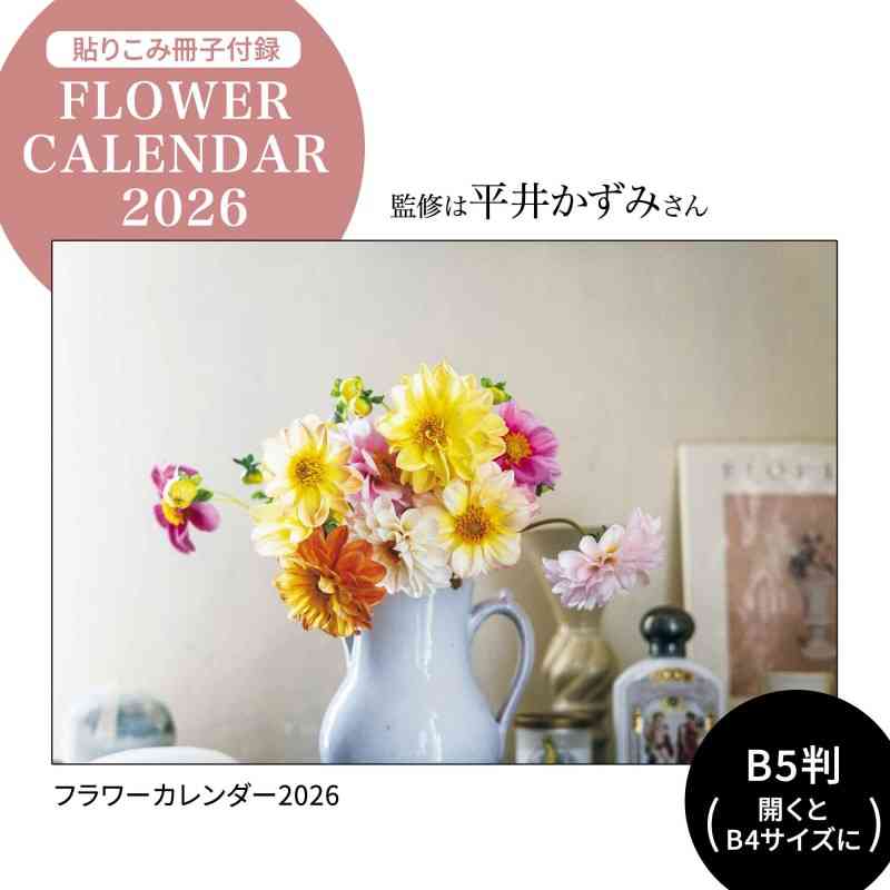 【定期トピ】雑誌付録12.1月号