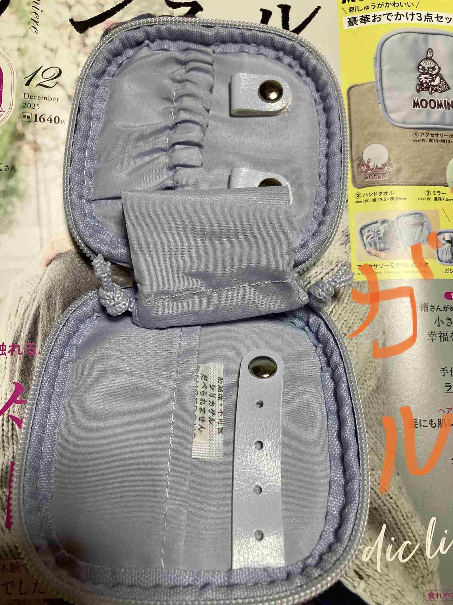 【定期トピ】雑誌付録12.1月号