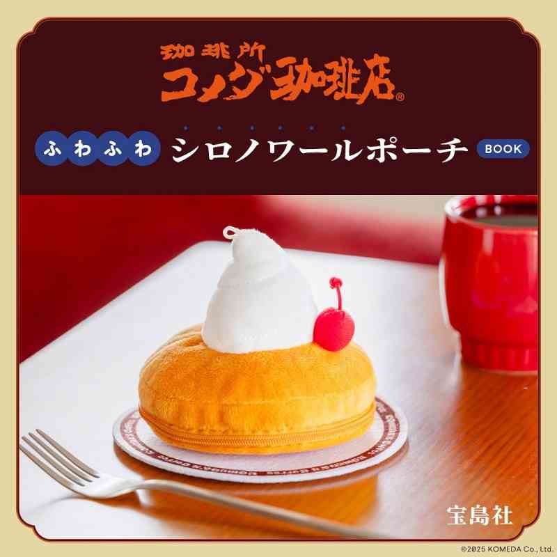【定期トピ】雑誌付録12.1月号