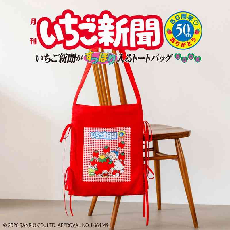 【定期トピ】雑誌付録12.1月号