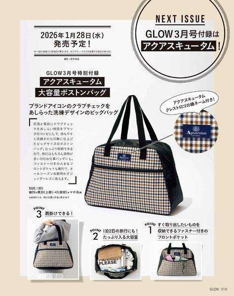【定期トピ】雑誌付録12.1月号