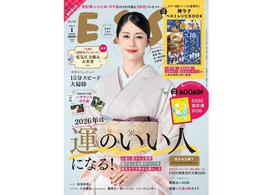 【定期トピ】雑誌付録12.1月号