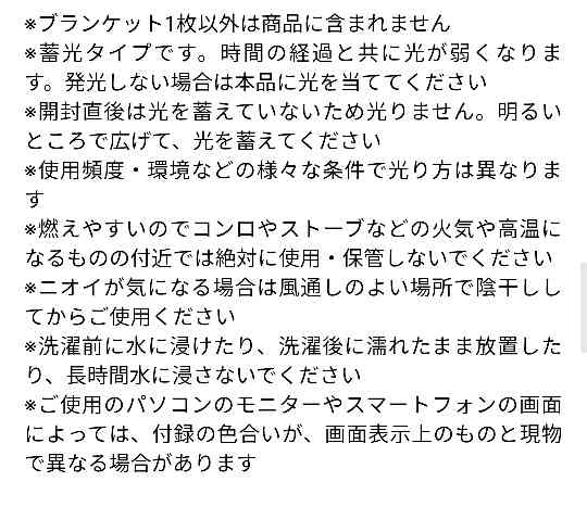 【定期トピ】雑誌付録12.1月号