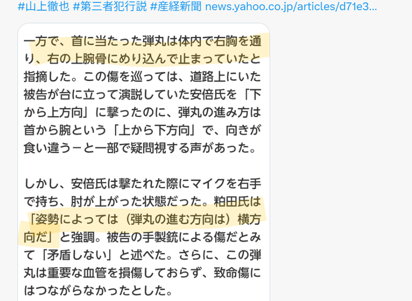 山上徹也被告が「起訴状記載の事実を認める」　安倍元総理銃撃事件「法律上どうなるかは弁護人に任せる」弁護側も殺人罪成立認める　