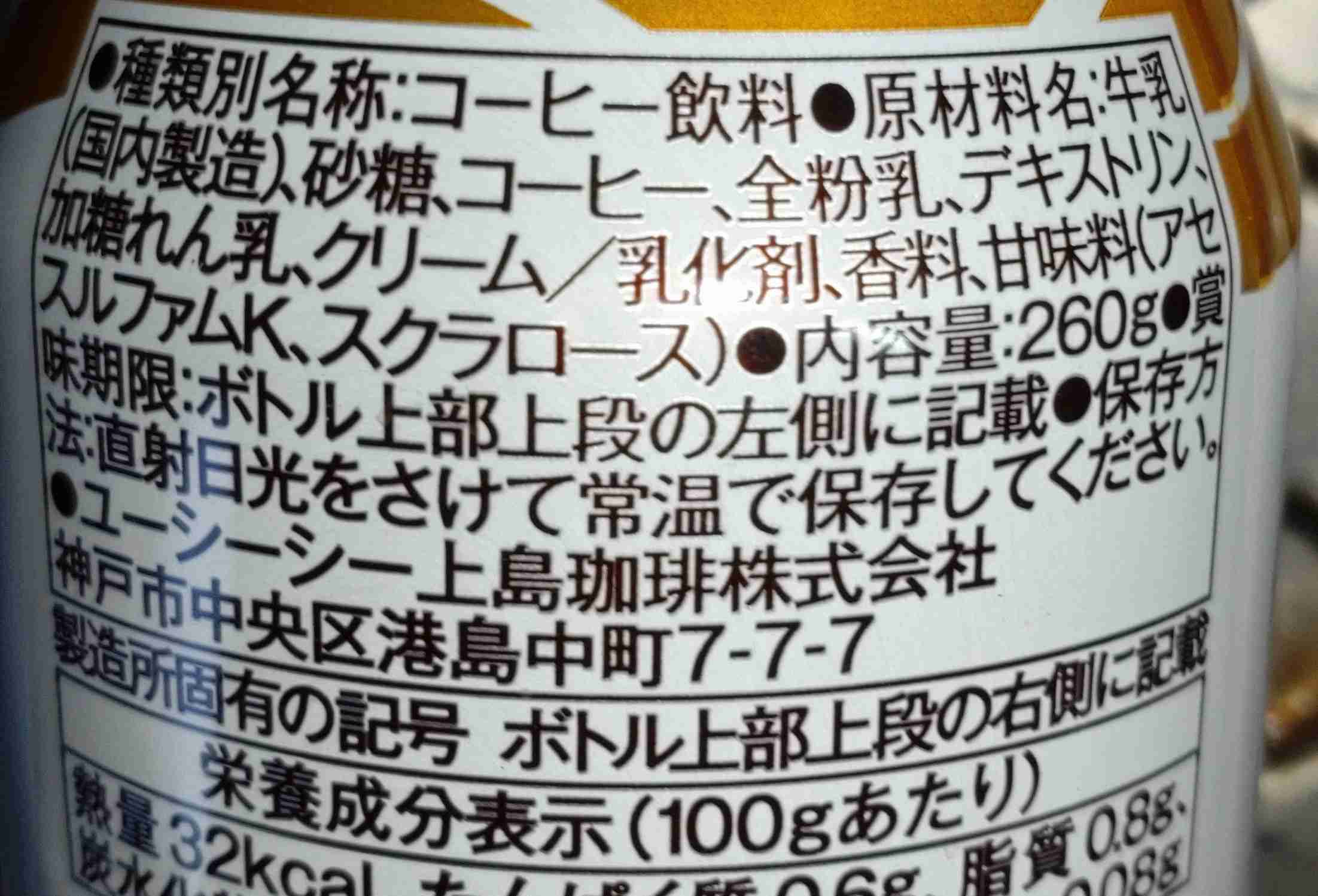 井手らっきょ、糖尿病発症を赤裸々告白「甘いカフェオレを毎日3本以上飲んでいた」