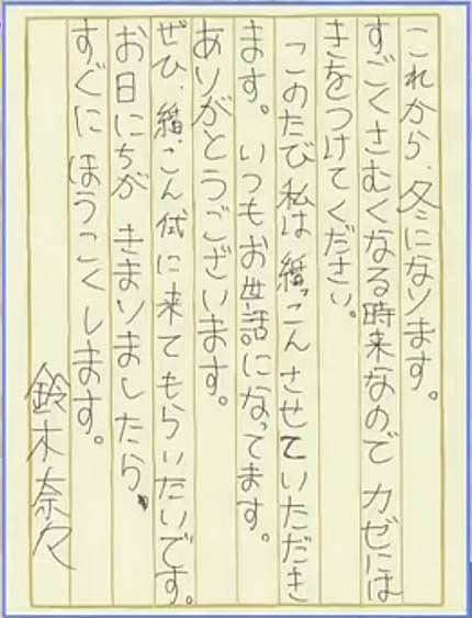 鈴木奈々「ドキドキしました！」国家試験の受験を報告「すごーぃ」「かっこいい」「応援してます！！」