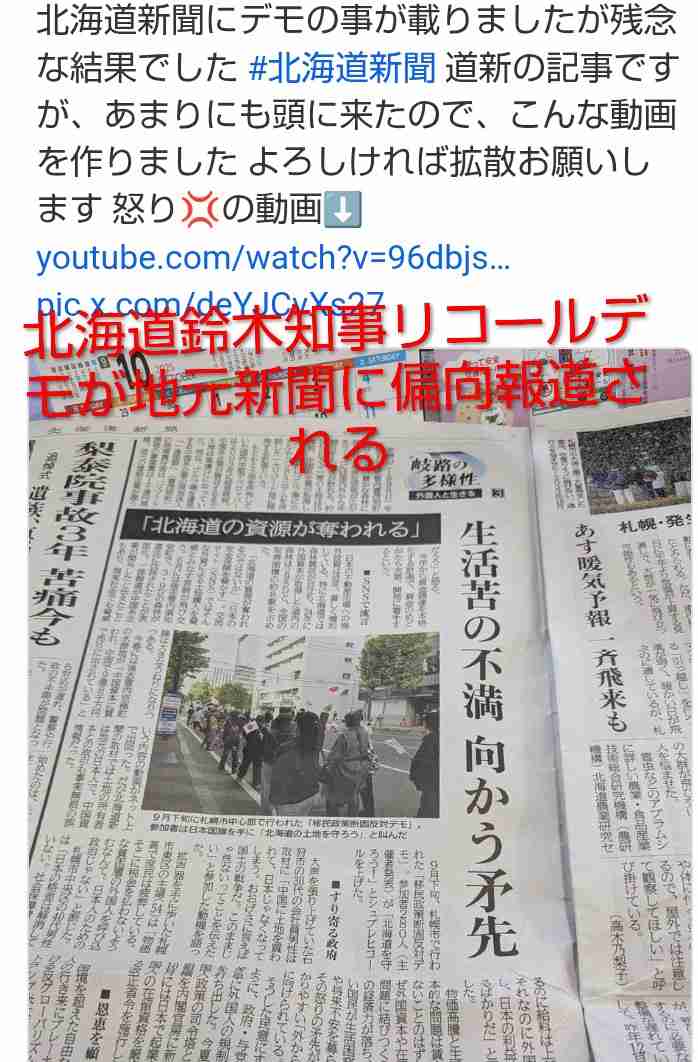 物議醸した「舌出し」を村井知事が説明「意図的に出しました。理由は神谷さん私の気持ちわかってくれるかな」だった 侮辱する意図は否定