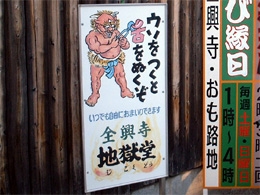 物議醸した「舌出し」を村井知事が説明「意図的に出しました。理由は神谷さん私の気持ちわかってくれるかな」だった 侮辱する意図は否定