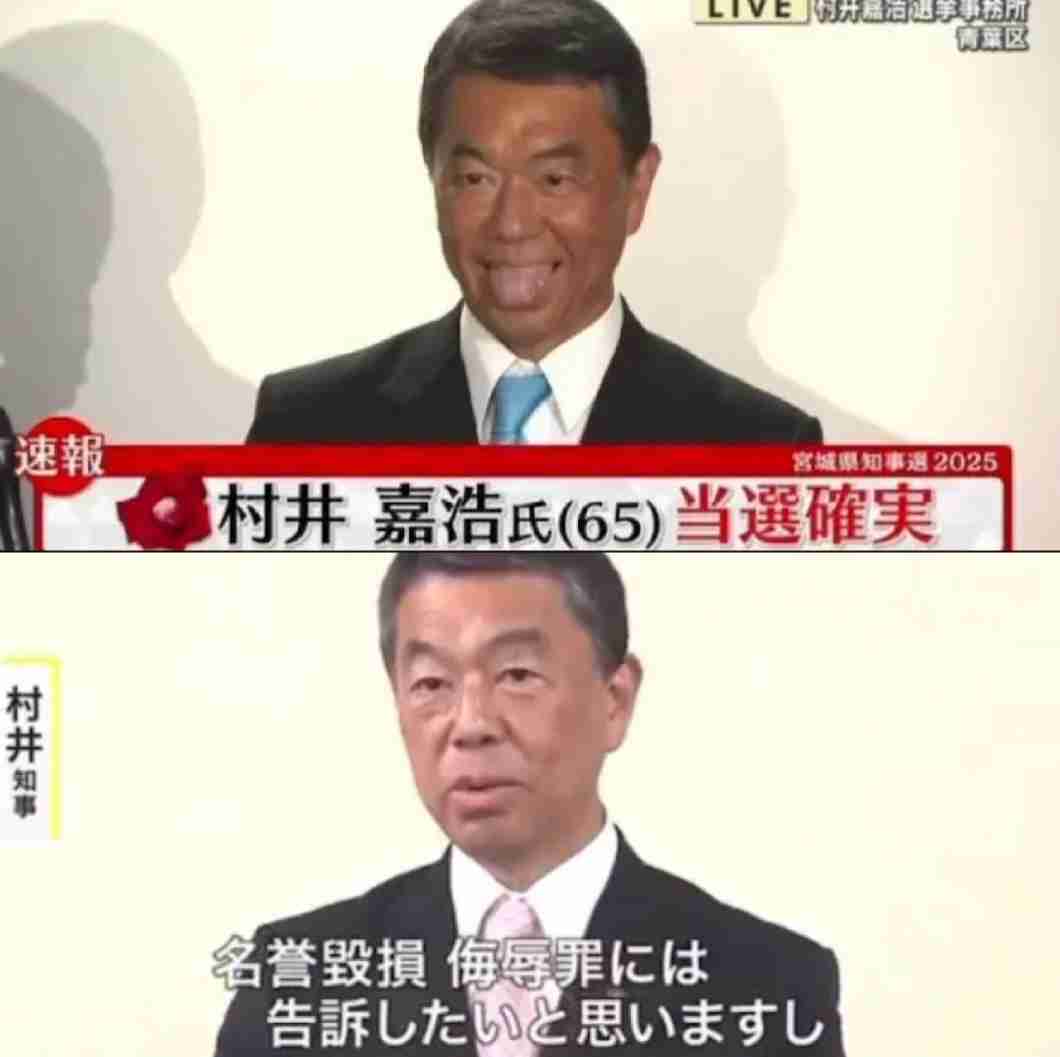 物議醸した「舌出し」を村井知事が説明「意図的に出しました。理由は神谷さん私の気持ちわかってくれるかな」だった 侮辱する意図は否定