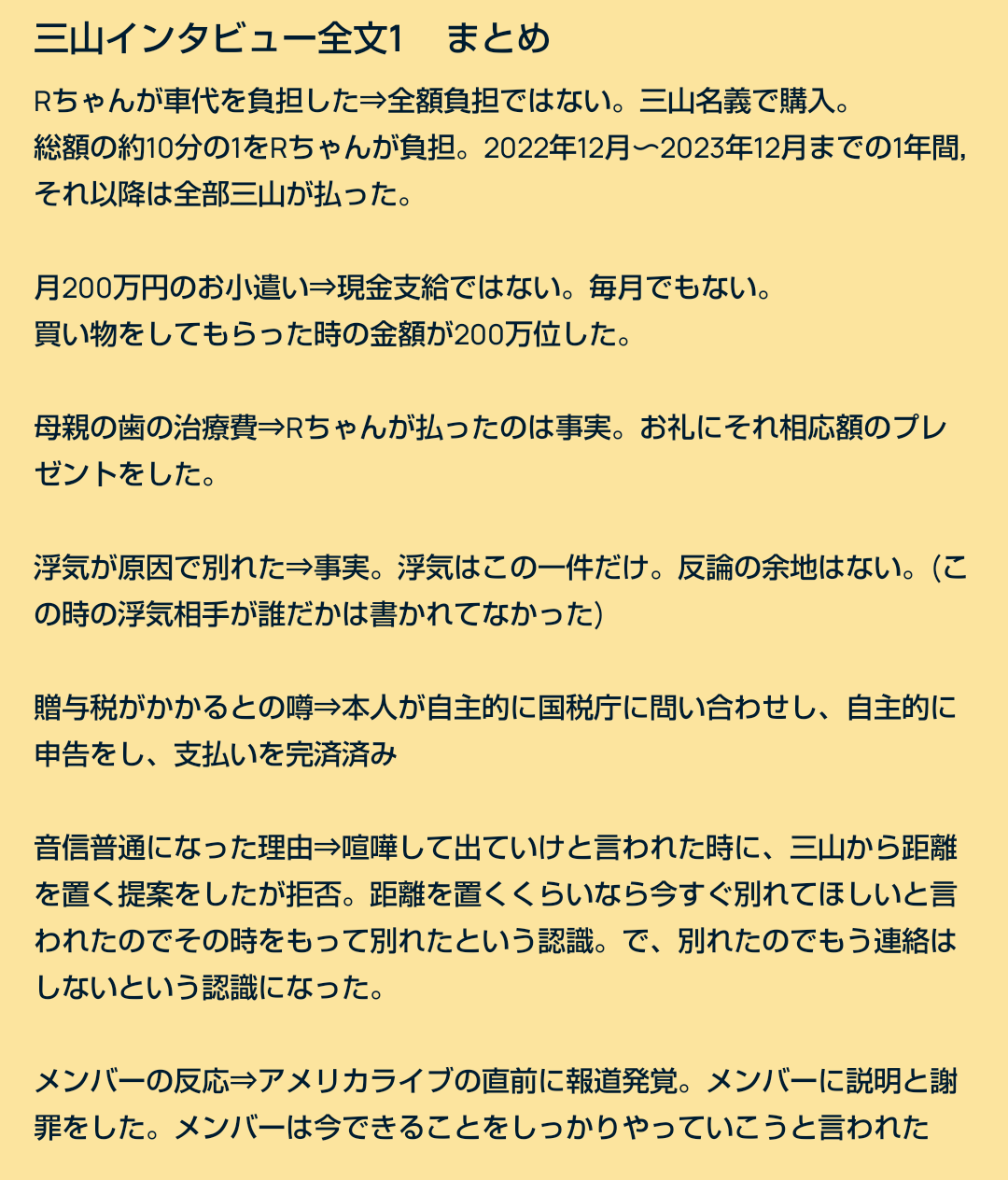 「BE:FIRST」所属事務所、SNS上の誹謗中傷に声明「あらゆる法的措置を講じることも辞さない」