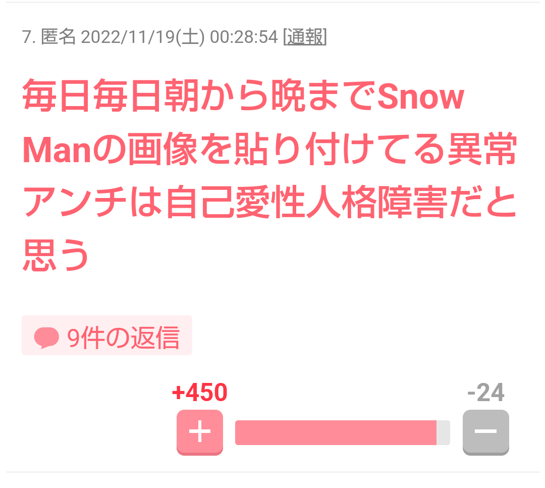 ガルちゃんやってて凹んだことPart18