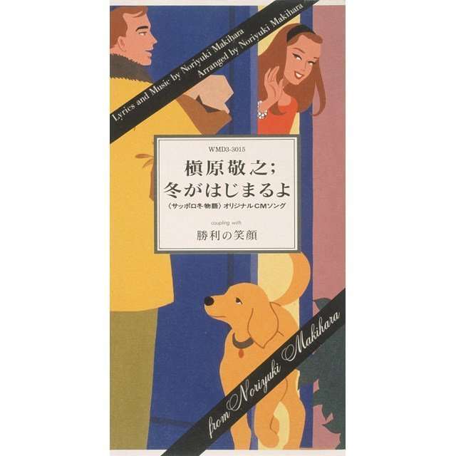 冬のイメージが強いアーティスト