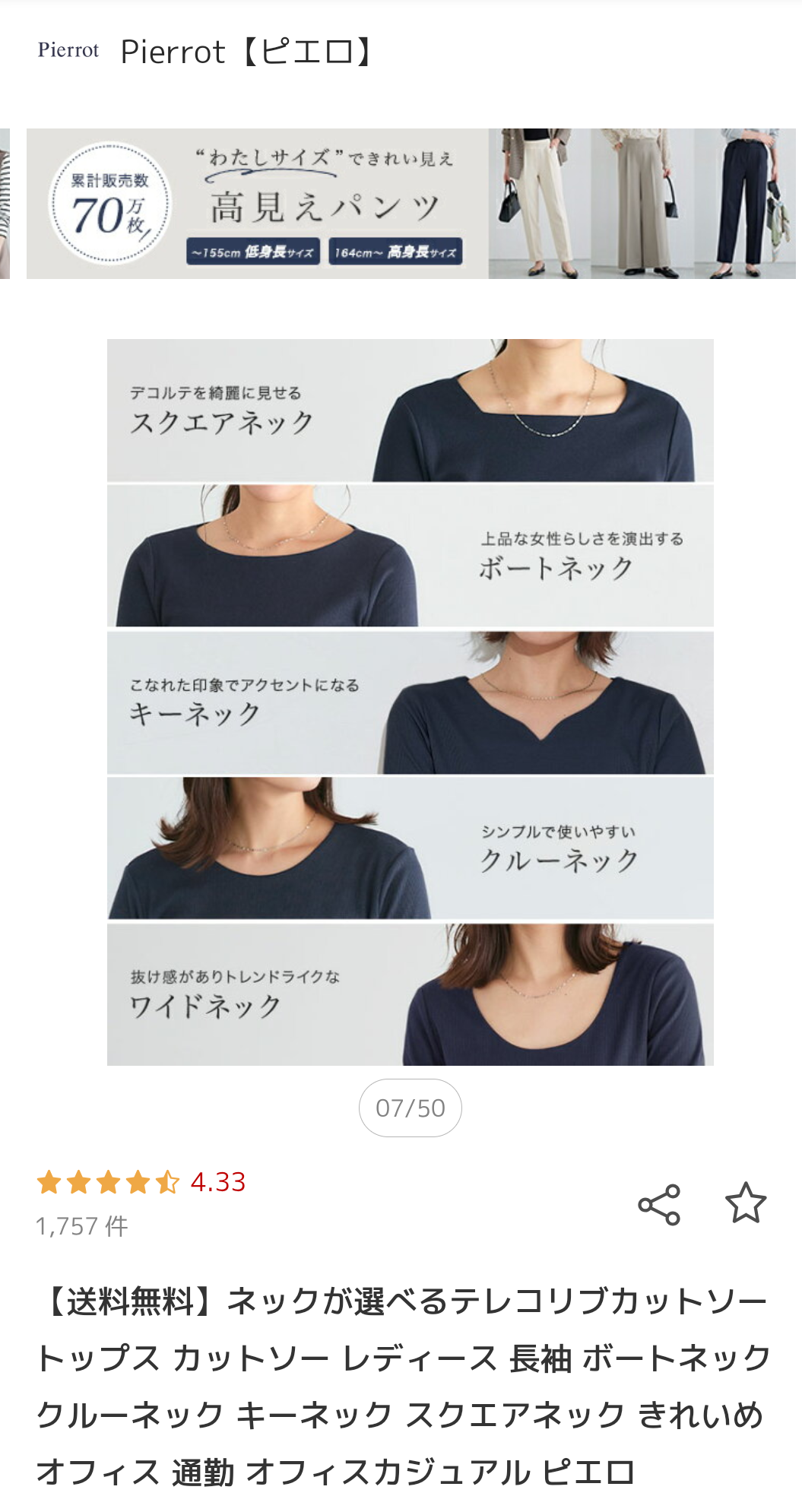 骨格ストレートの秋冬服