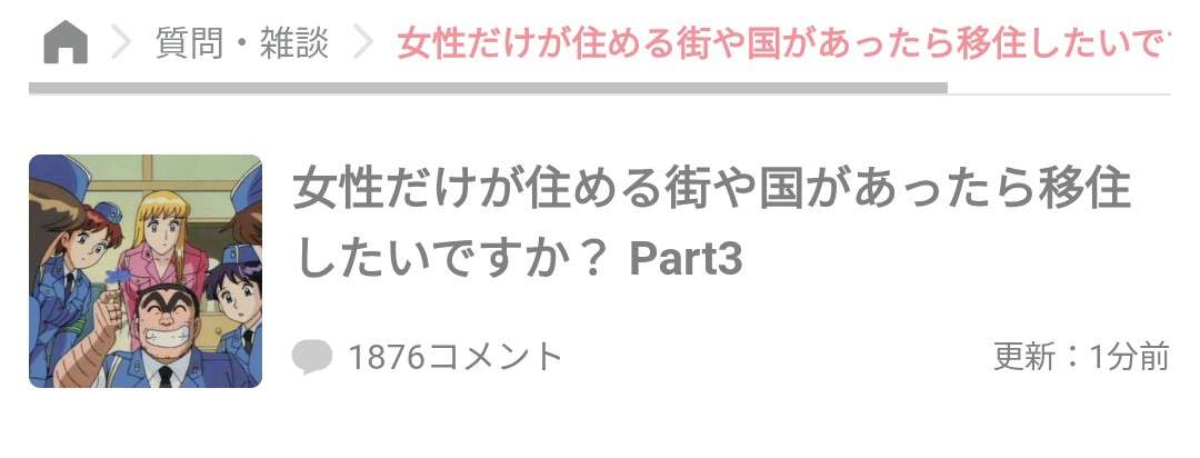 ガルちゃんをやっていて疲れる瞬間