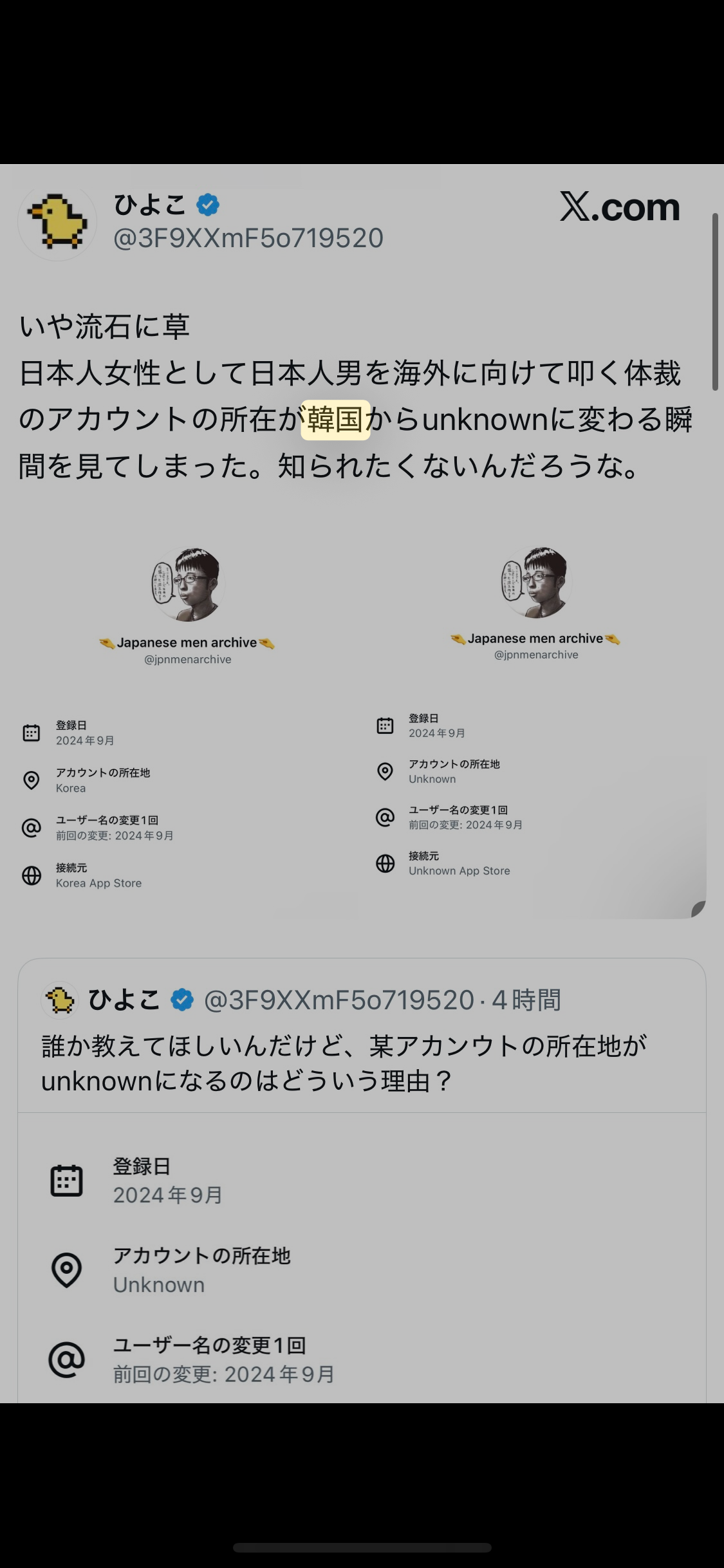「自分は弱い存在だ」年収400万円以上の“普通の男”たちに広がる「弱者感の正体」