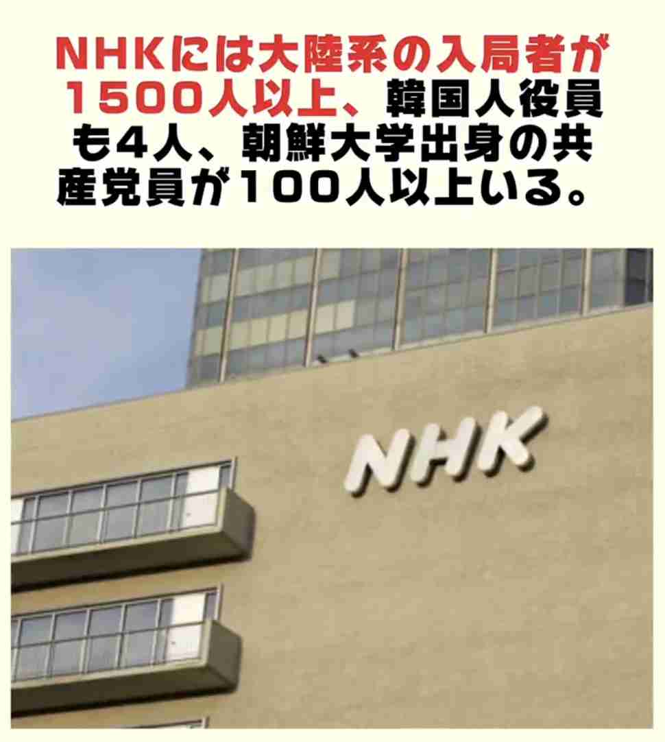 受信料未払いが5年で100万件以上増加…NHK会長「対策を質量ともに強化する必要がある」