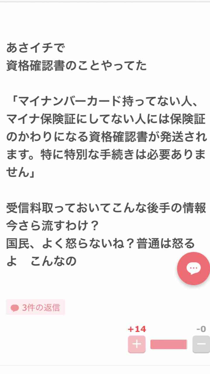 受信料未払いが5年で100万件以上増加…NHK会長「対策を質量ともに強化する必要がある」