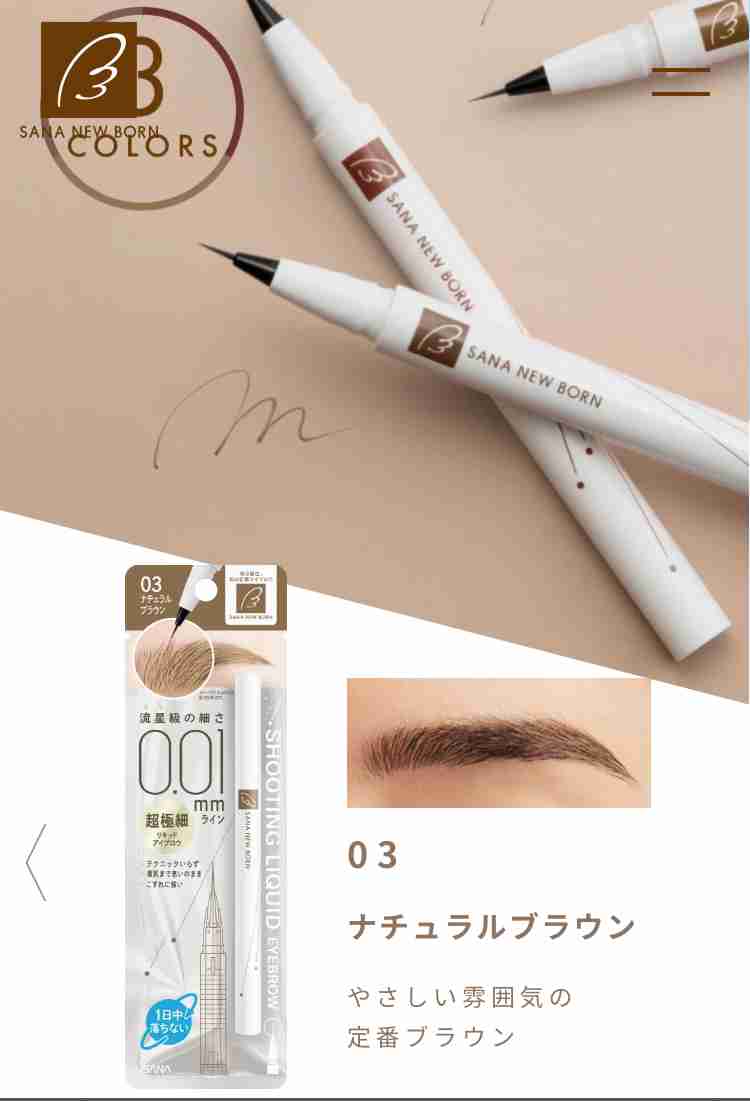 初めて存在を知ったとき、へーこんなのあるのかと思ったコスメ