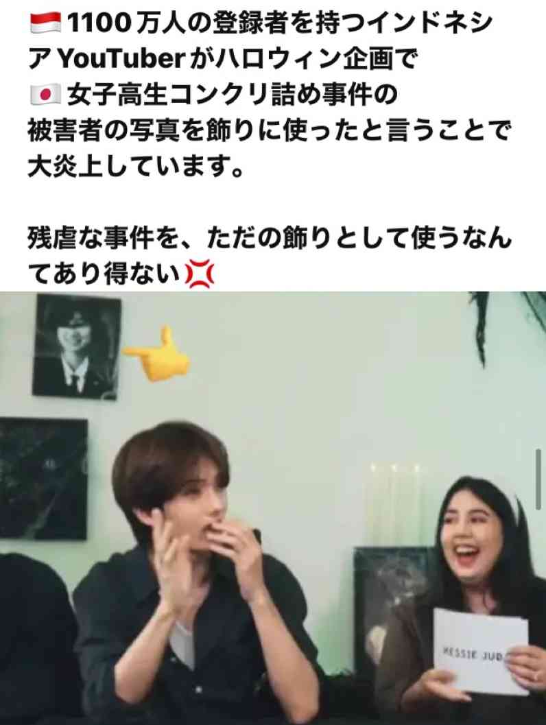 海外YouTuberが「女子高生コンクリート詰め殺人事件」被害者の写真をセットで使用し炎上