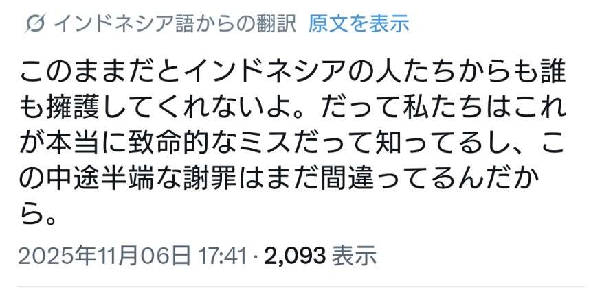 海外YouTuberが「女子高生コンクリート詰め殺人事件」被害者の写真をセットで使用し炎上