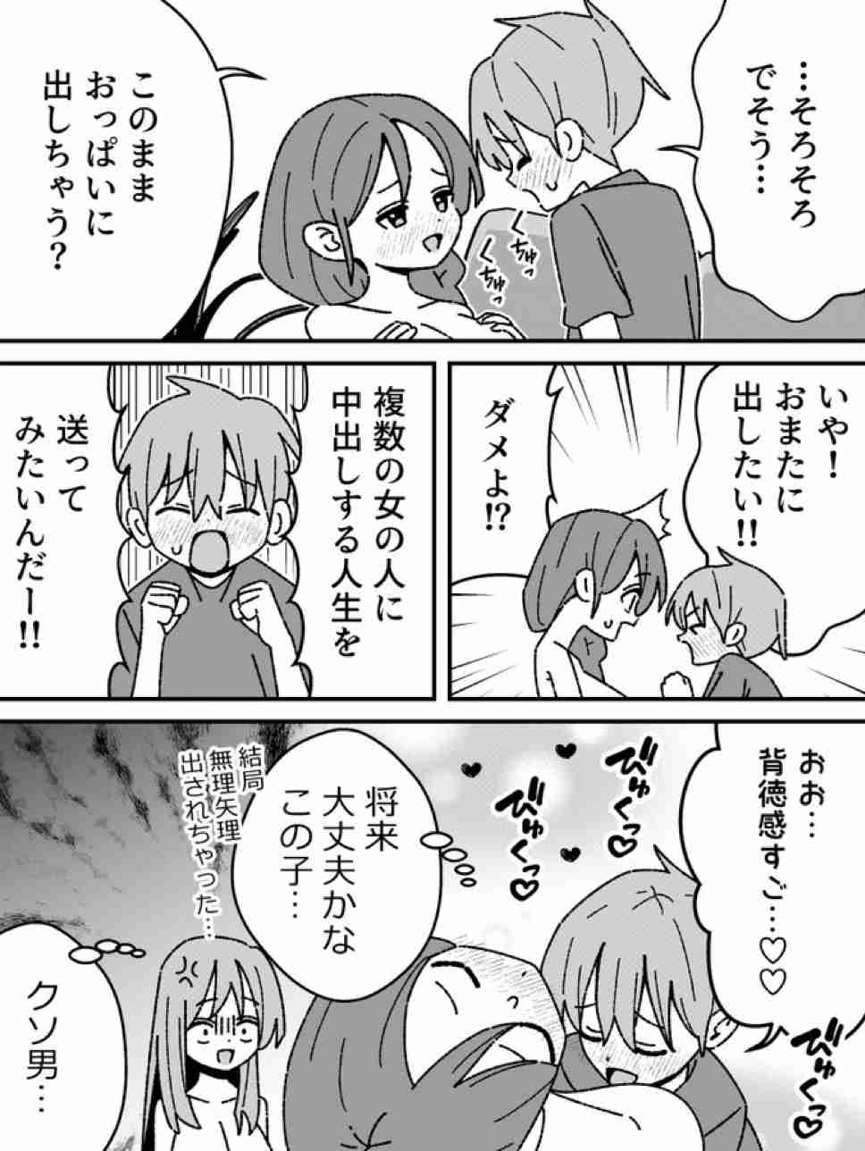 ダメと言われているのにやる人の心理