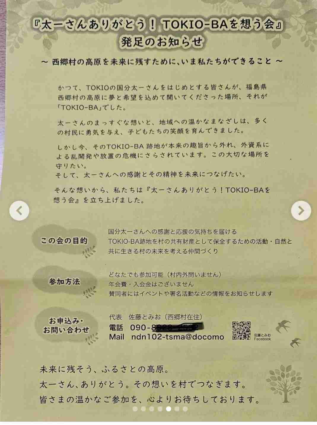 「日テレは国分さんに“被害者への謝罪など要らない”と」 口をふさがれ家族の平穏も脅かされ… 「億単位の違約金で自宅を売る可能性も」