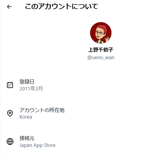 鳩山由紀夫氏が私見「高市首相の間違いに対して、中国が批判するのは当然」「なぜ日本のメディアがもっと批判しないのか」