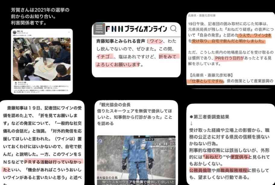 「報道特集」立花孝志容疑者逮捕に内容変更　誹謗中傷問題の「ジャーナリズム大賞」受賞も報告