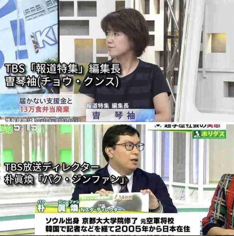 「報道特集」立花孝志容疑者逮捕に内容変更　誹謗中傷問題の「ジャーナリズム大賞」受賞も報告