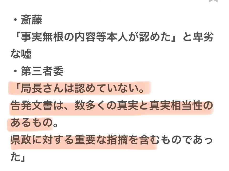 「報道特集」立花孝志容疑者逮捕に内容変更　誹謗中傷問題の「ジャーナリズム大賞」受賞も報告
