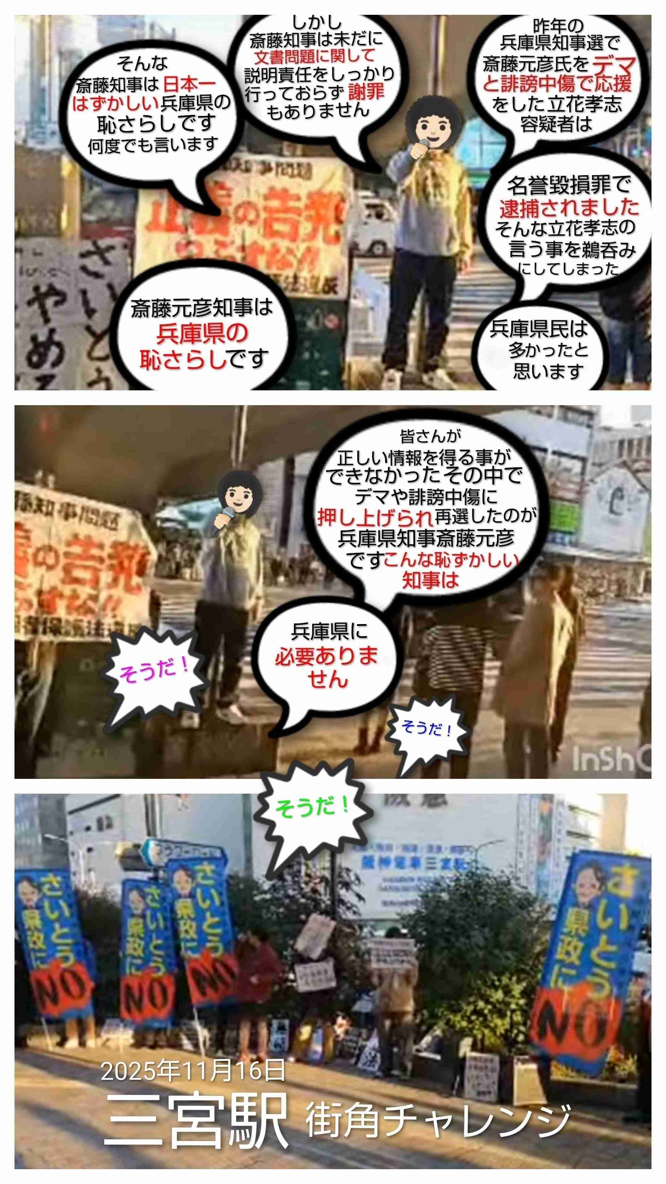 「報道特集」立花孝志容疑者逮捕に内容変更　誹謗中傷問題の「ジャーナリズム大賞」受賞も報告