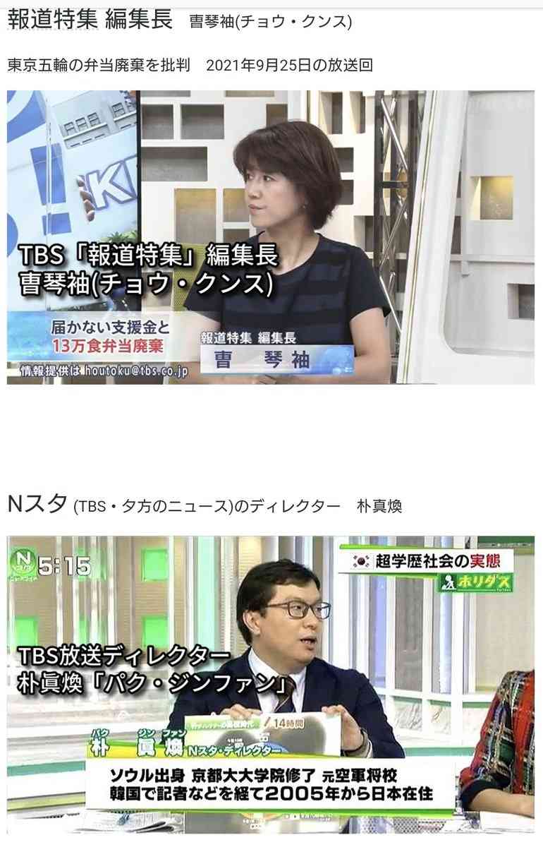 「報道特集」立花孝志容疑者逮捕に内容変更　誹謗中傷問題の「ジャーナリズム大賞」受賞も報告