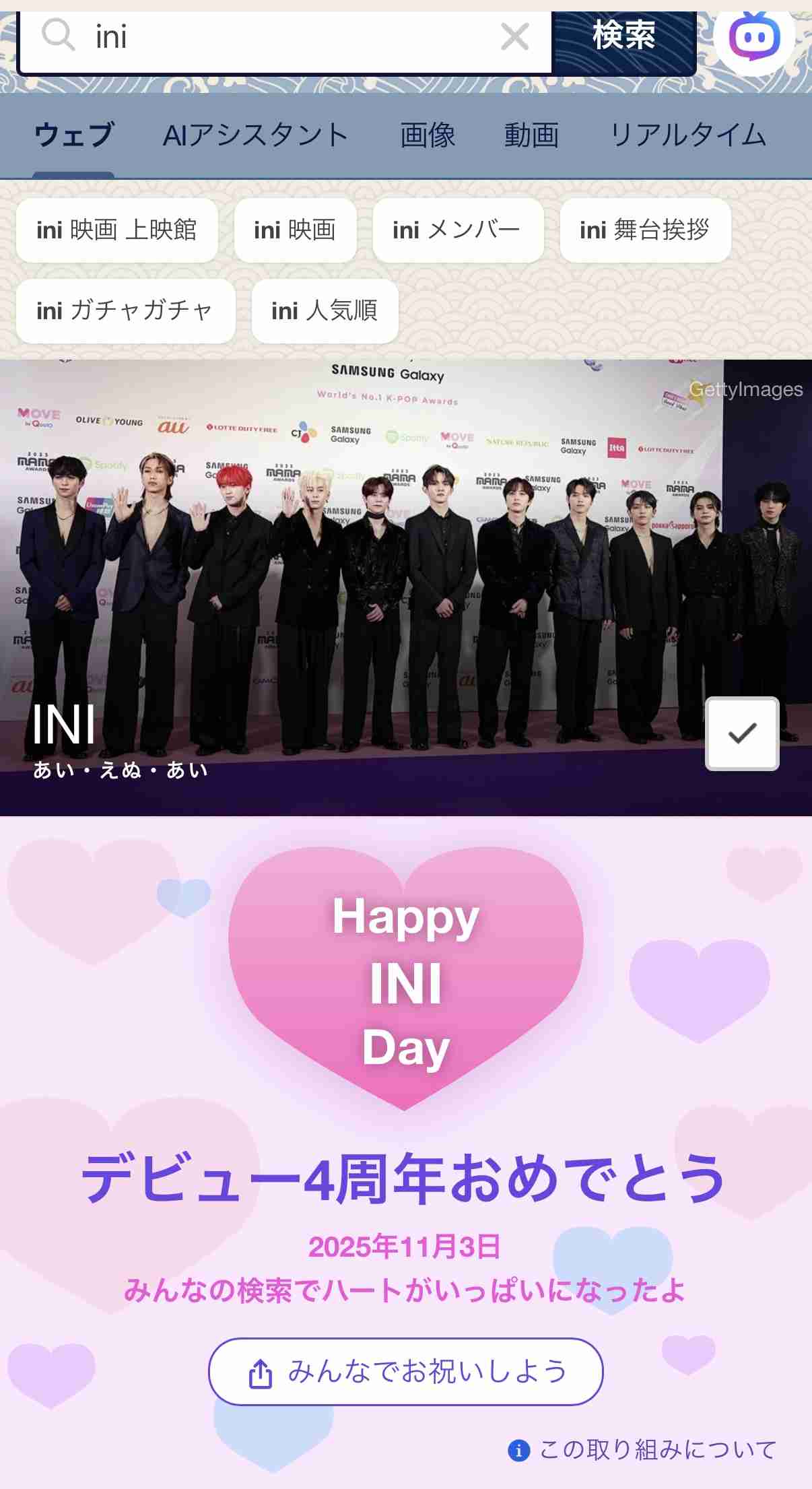 INIファントピ　PART49