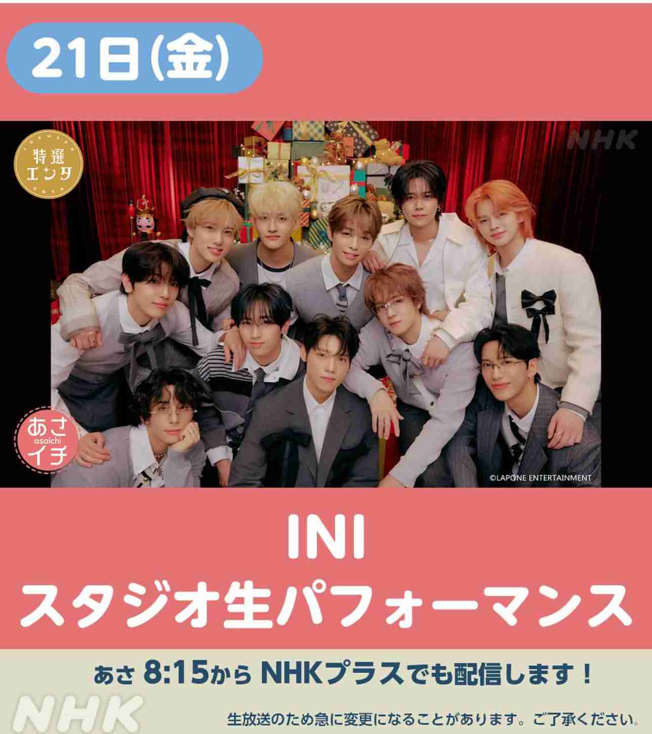 INIファントピ PART49