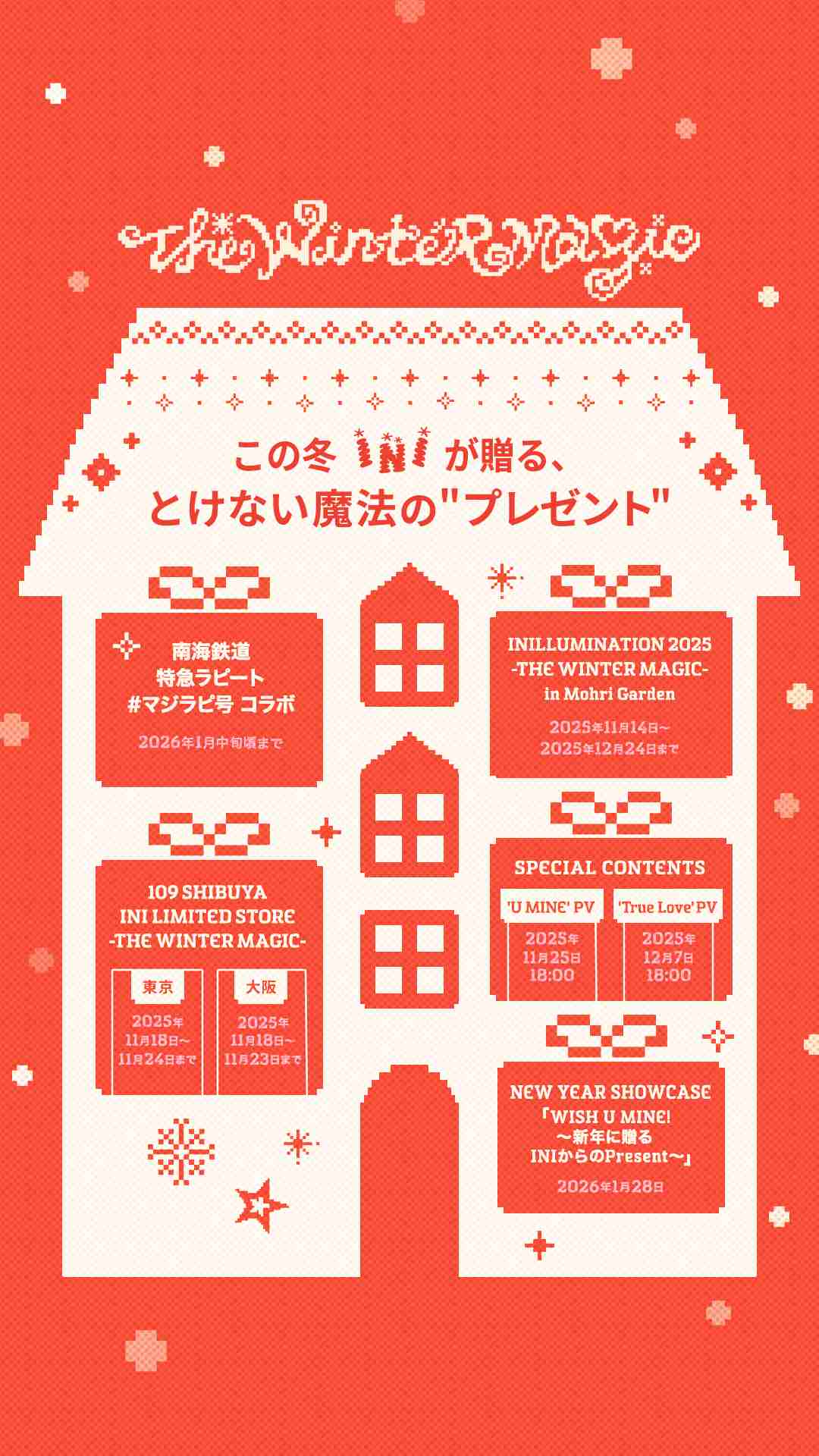 INIファントピ　PART49