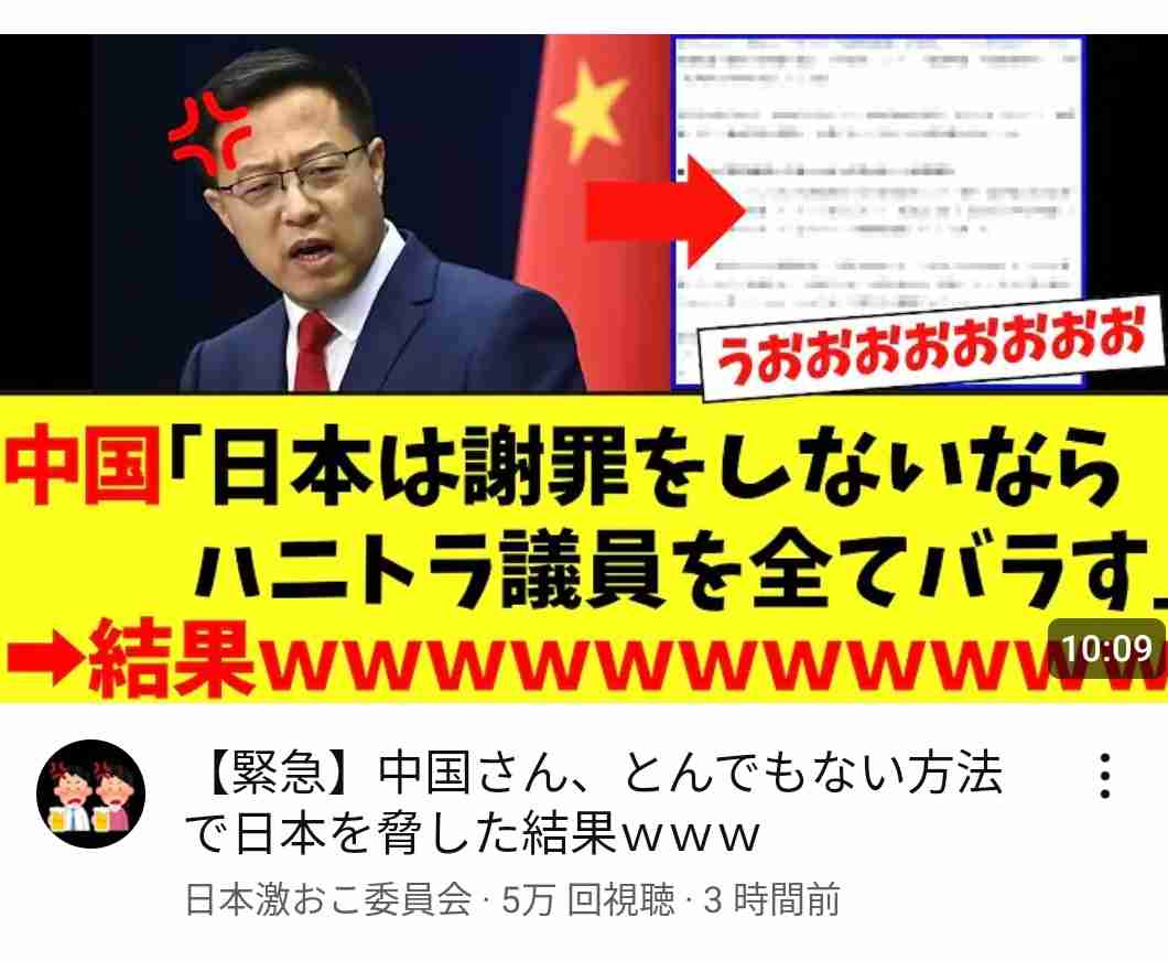 「完全に平成のヤンキー」中国外交官の“ポケットポーズ”が大ひんしゅく！高市首相発言で緊張高まる中、知っておくべき「日中」マナー比較