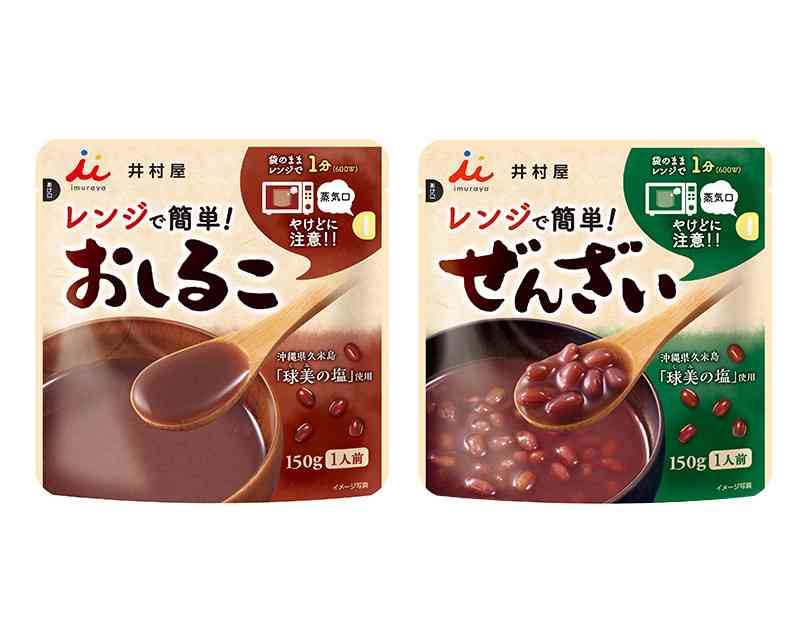 おしるこ・ぜんざい好きな方