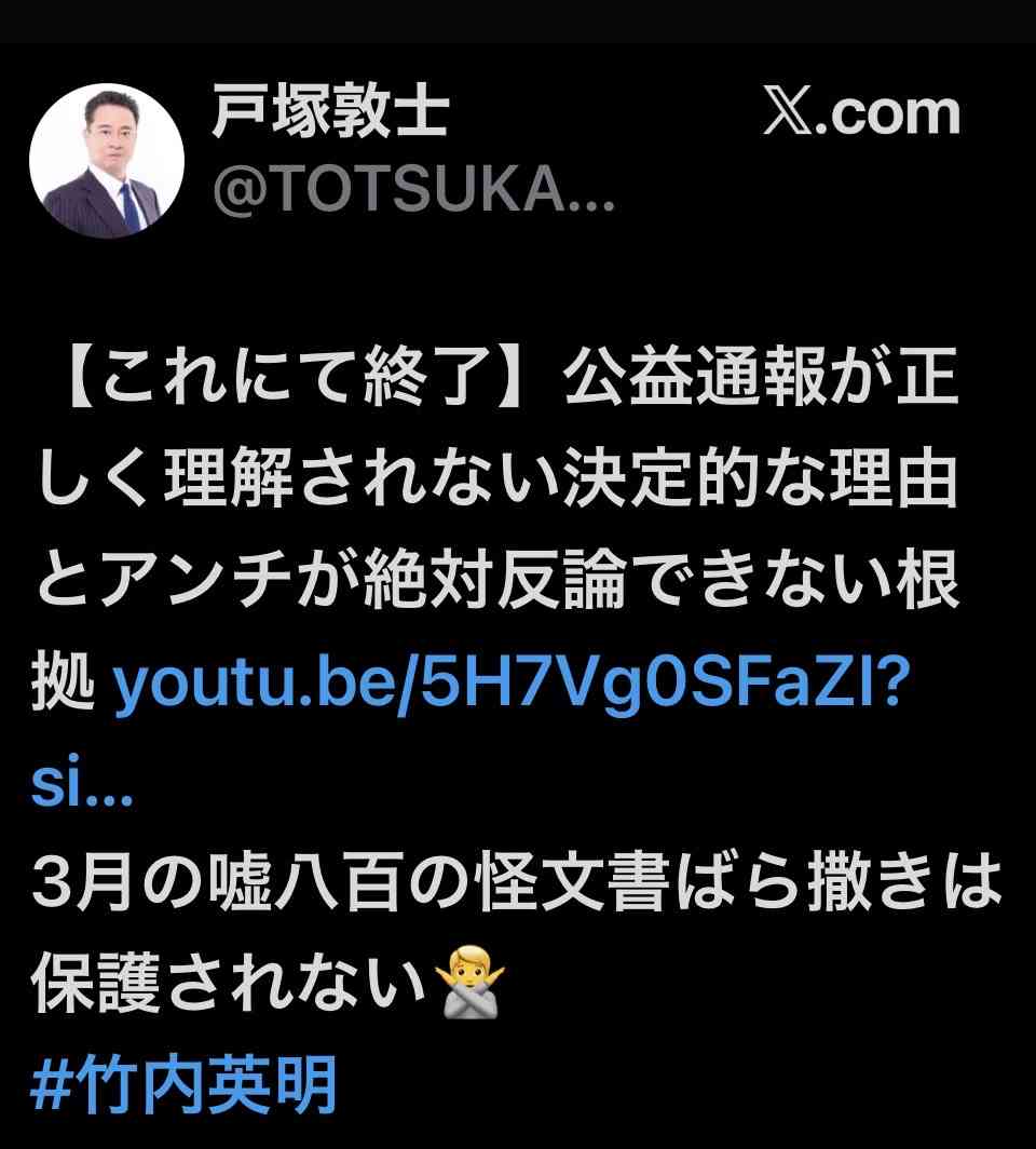 谷原章介　斎藤元彦知事らにお詫び、「サン！シャイン」での発言を訂正し「申し訳ありませんでした」