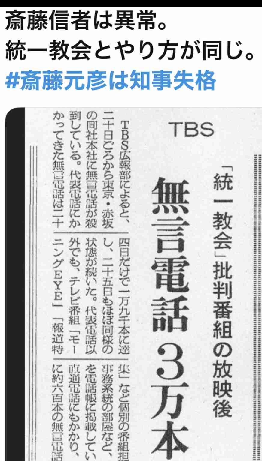 谷原章介　斎藤元彦知事らにお詫び、「サン！シャイン」での発言を訂正し「申し訳ありませんでした」