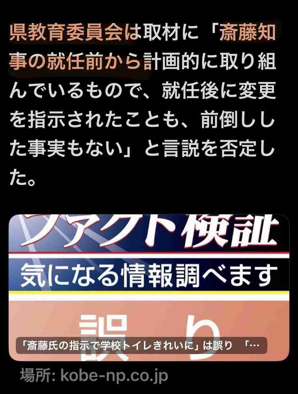 谷原章介　斎藤元彦知事らにお詫び、「サン！シャイン」での発言を訂正し「申し訳ありませんでした」