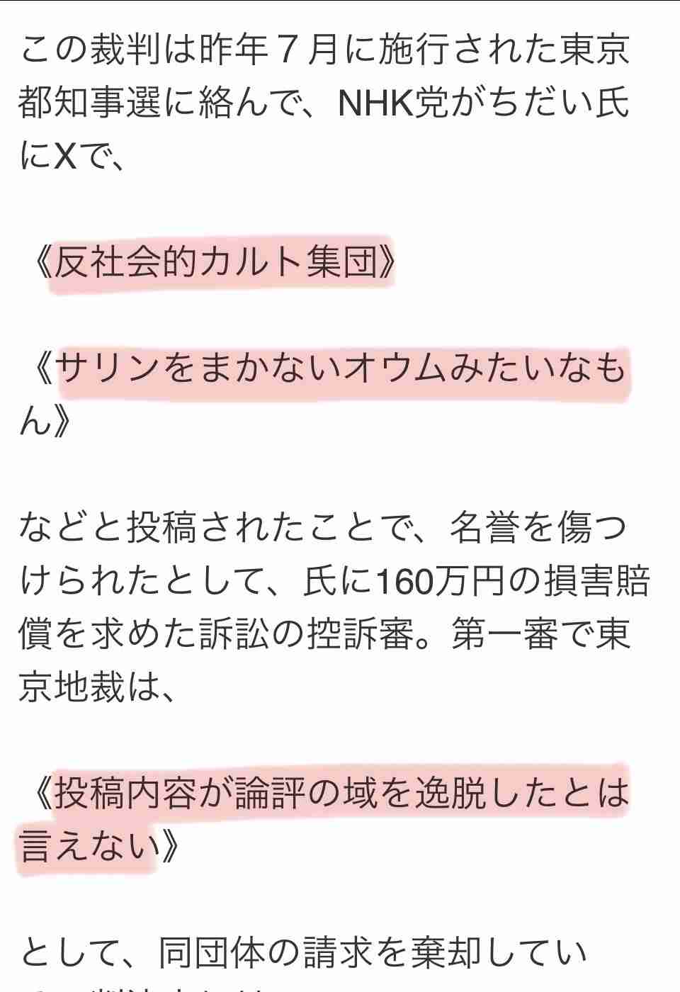 谷原章介　斎藤元彦知事らにお詫び、「サン！シャイン」での発言を訂正し「申し訳ありませんでした」